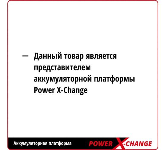 Аккумулятор Einhell Power-X-Change 2.0 A 18 V (4511395)