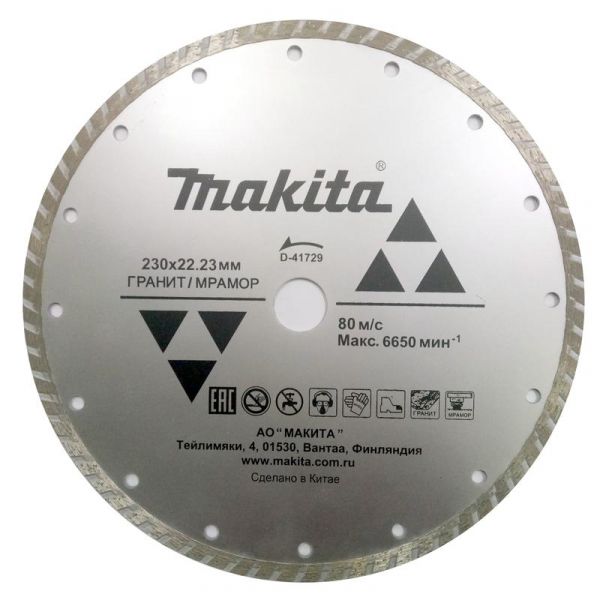 Диск алмазный (230 мм) Makita D-41729